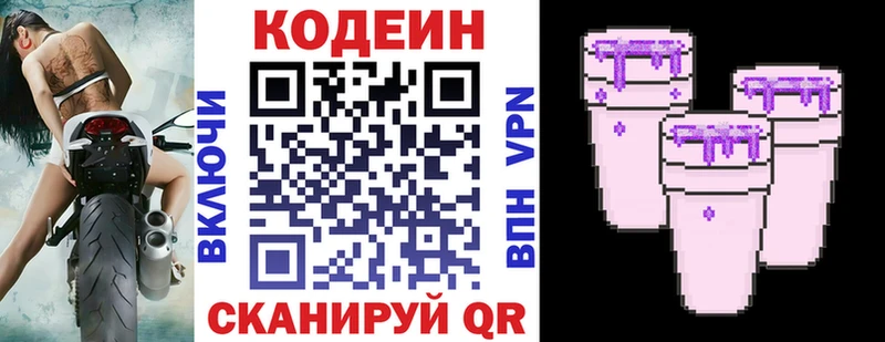 KRAKEN онион  Боготол  Кодеиновый сироп Lean Purple Drank  где купить наркоту 