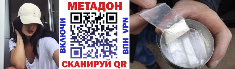 что такое наркотик  Боготол  МЕТАДОН кристалл 
